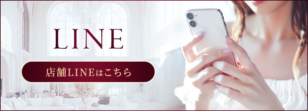 LINE予約はこちら