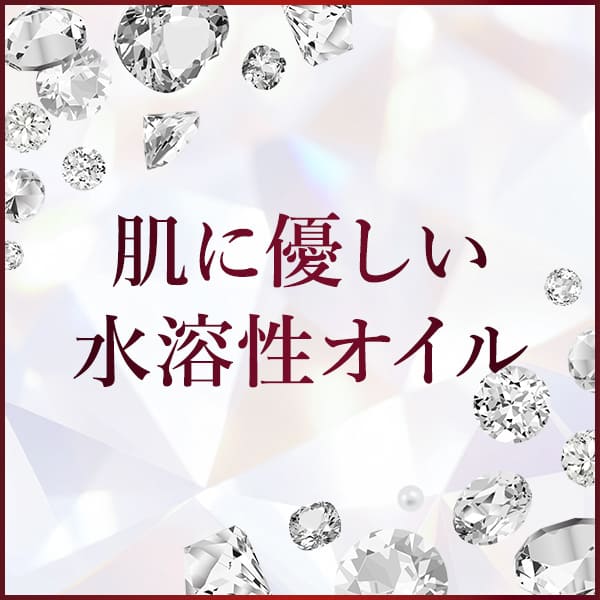 肌に優しい水溶性オイル