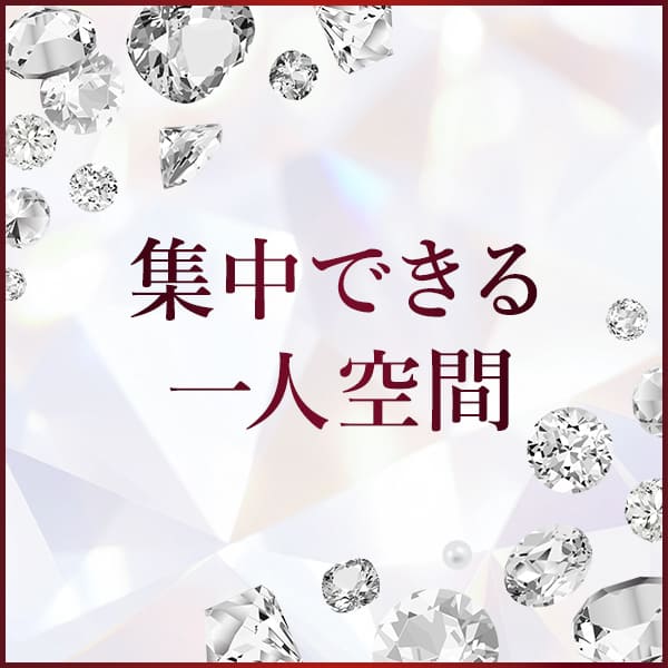 集中できる一人空間